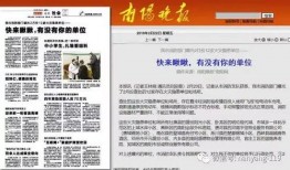 南阳爆料最新新闻事件,揭秘某重大事件背后真相