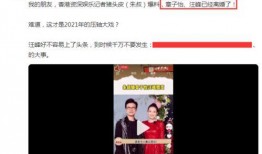 歌手黄安发文爆料视频,独家爆料视频引发热议